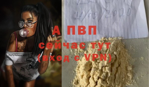 Альфа ПВП Армянск